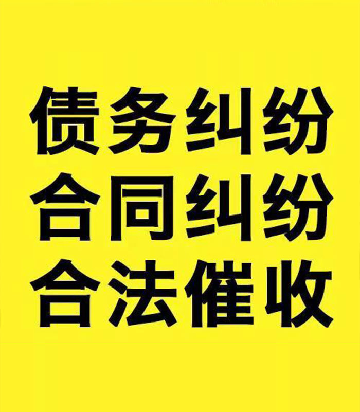 富阳专业要账公司
