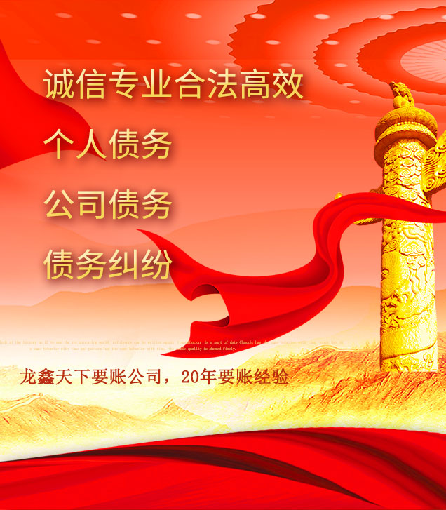 富阳讨债公司